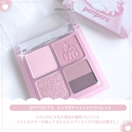 インク ポケット シャドウ パレット(AD)/PERIPERA/アイシャドウパレットを使ったクチコミ(2枚目)