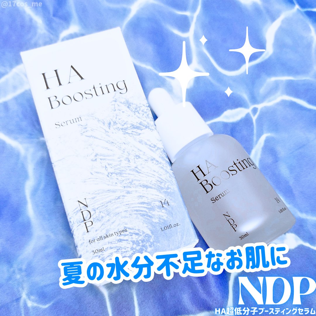 HA Boosting Serum /NATURAL DERMA PROJECT/ブースター・導入液を使ったクチコミ（1枚目）
