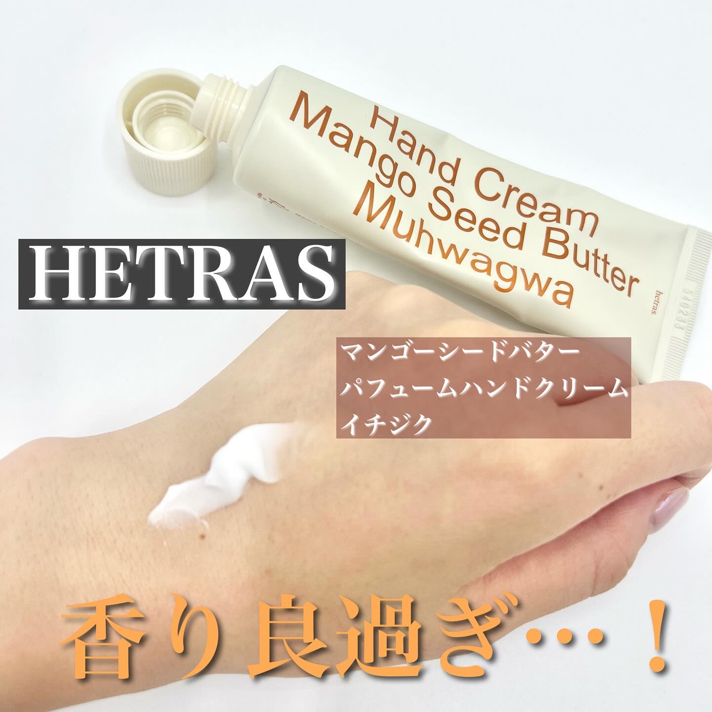 ハンドクリーム マンゴーシードバター サンタルフレッシュ ハンドクリーム マンゴーシードバター サンタルフレッシュ Amazon.co