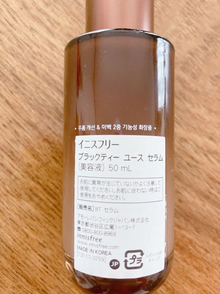 ブラックティー ユース セラム/innisfree/美容液を使ったクチコミ(2枚目)