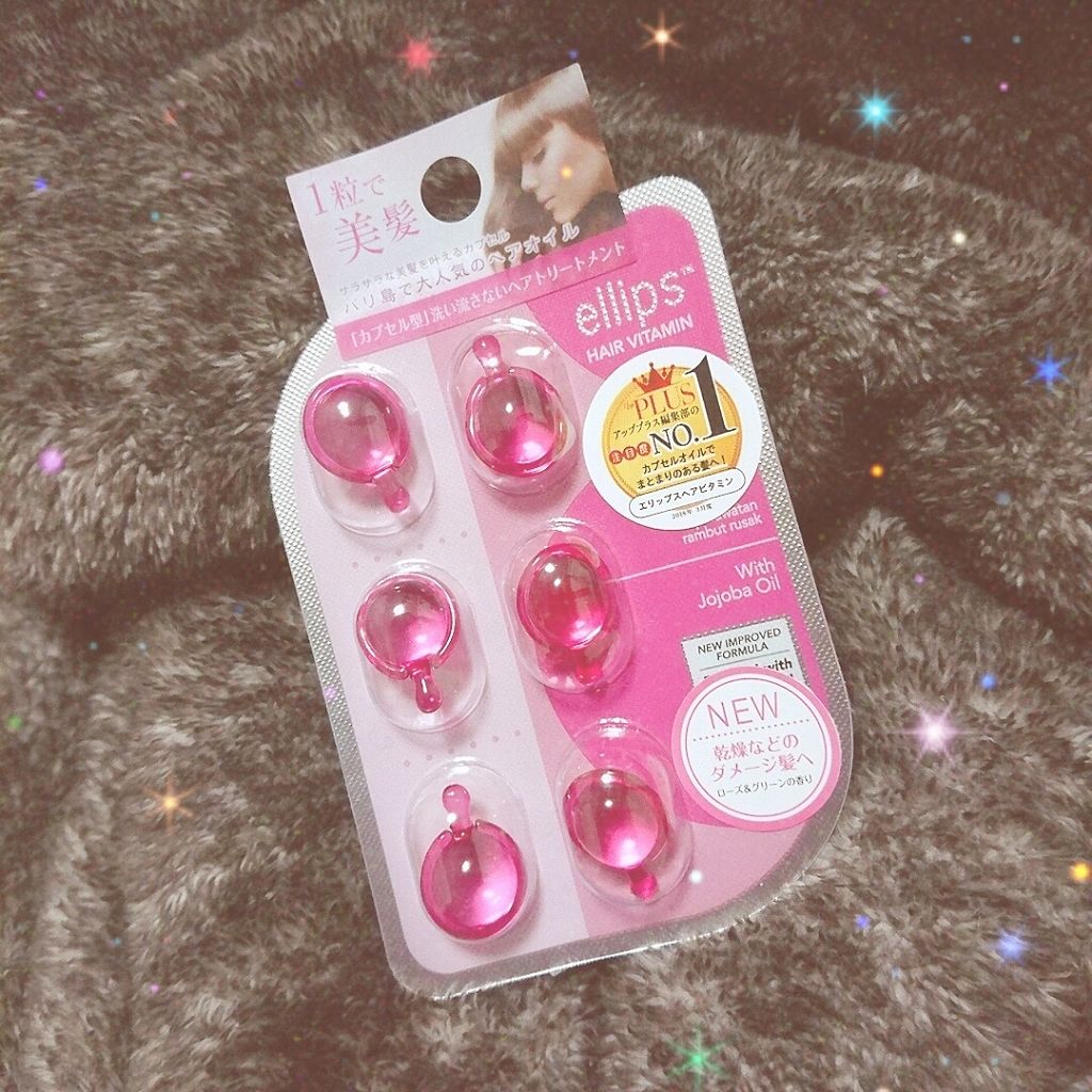 ヘアーオイル【トリートメント】/ellips/ヘアオイルを使ったクチコミ(1枚目)