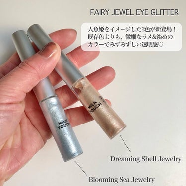 フェアリージュエルアイグリッター Dreaming Shell Jewelry/Milk Touch/リキッドアイシャドウを使ったクチコミ（2枚目）