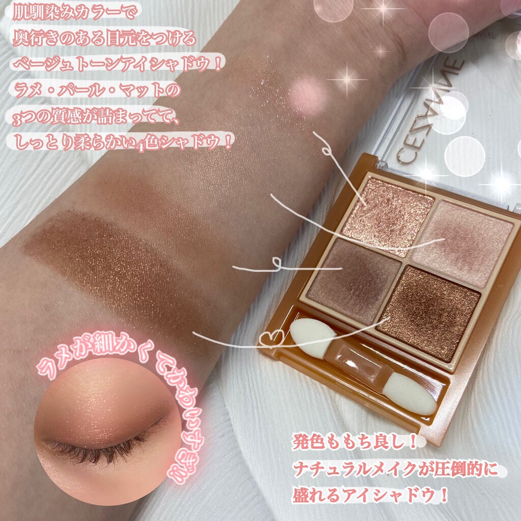 シルキースフレアイズ/キャンメイク/アイシャドウパレットを使ったクチコミ(3枚目)