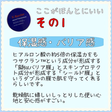 フイルナチュラント エクスバリア プロテクトリペアバーム/ドクターフィルコスメティクス/フェイスバームを使ったクチコミ(3枚目)