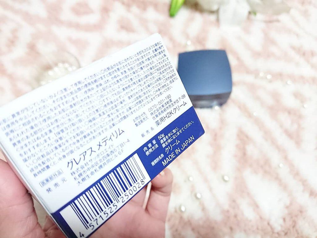 メディリム/medilim/オールインワン化粧品を使ったクチコミ（2枚目）