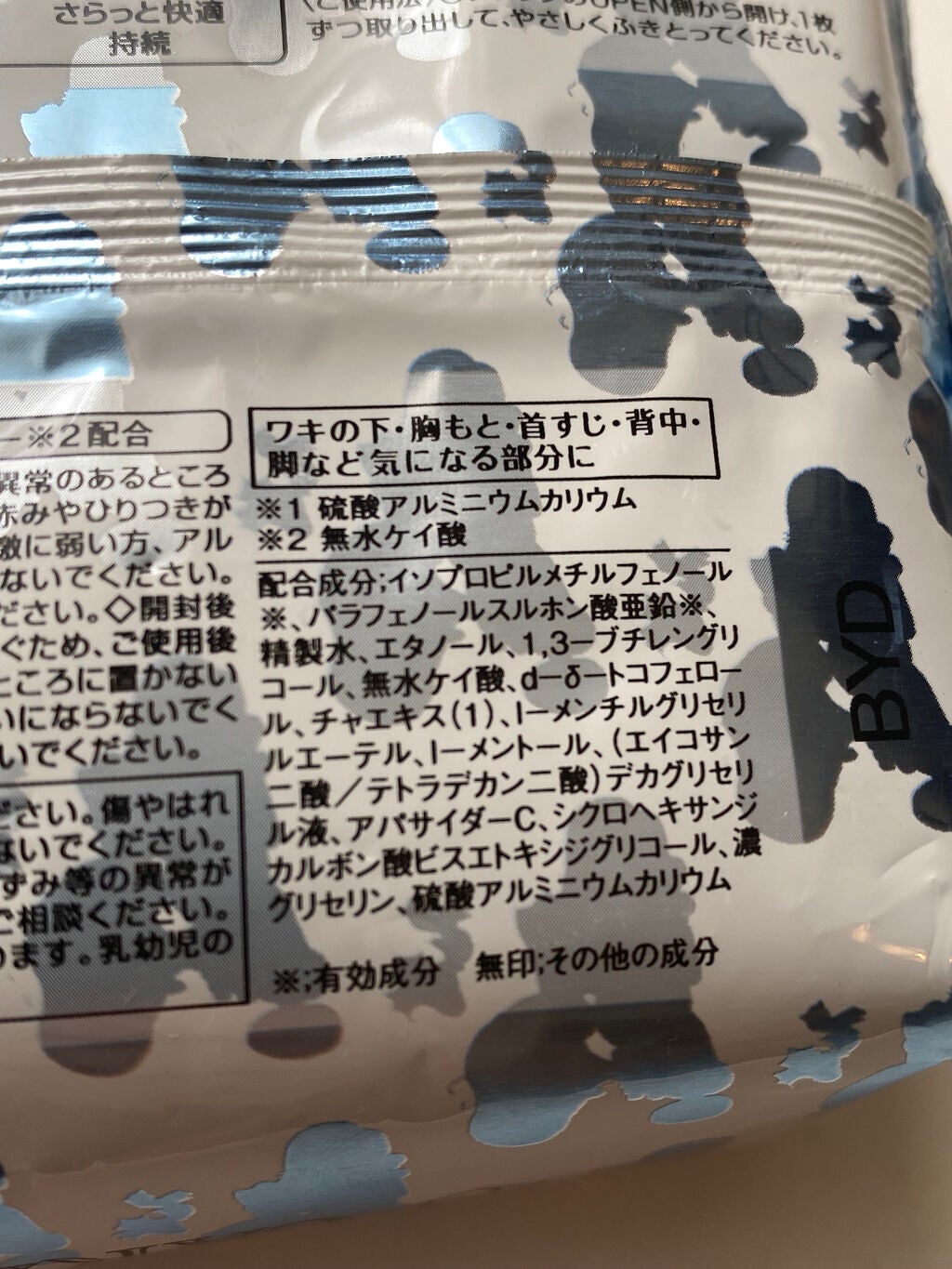 薬用デオドラント パウダーシート(ピュアシャボン)/エスカラット/ボディシートを使ったクチコミ(7枚目)