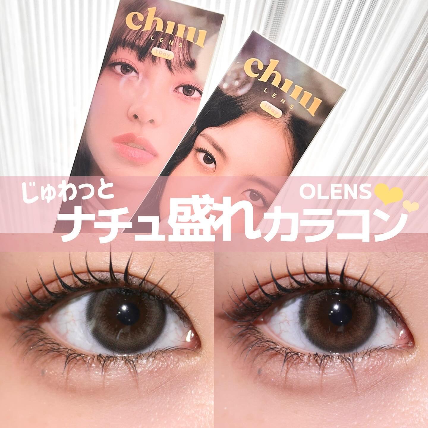 Chuu Lensのナチュ盛りカラコンがリピ確すぎ💙
　
🛒chuu LENS
Pompon Pop 
 #Bubble brown #Bubble gray
┈┈┈┈┈┈┈┈┈┈┈┈┈┈┈┈┈┈┈┈
使用期間	1day
レンズ直径