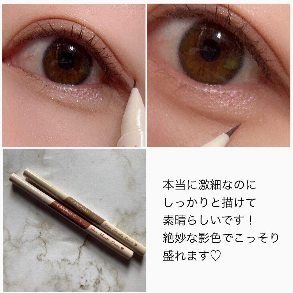 3wayスリムシェードライナー/キャンメイク/リキッドアイライナーを使ったクチコミ(6枚目)