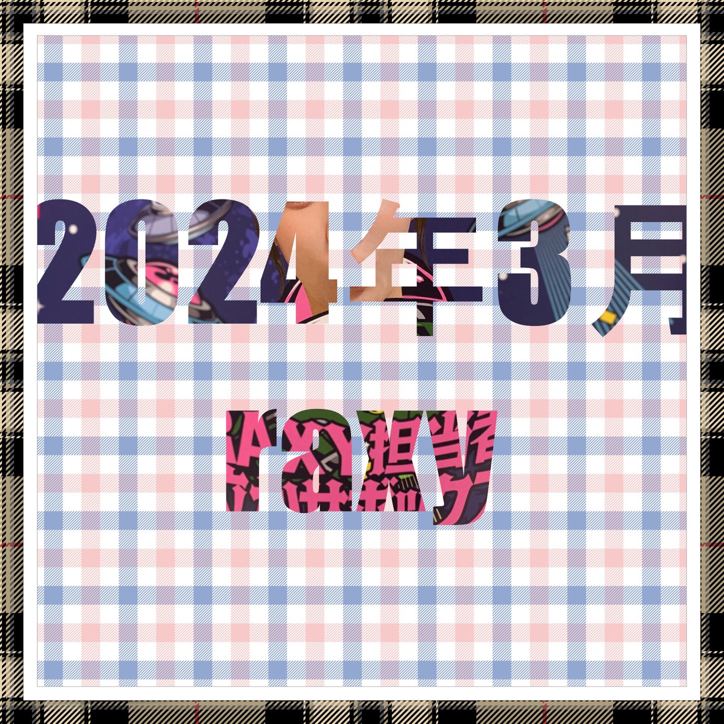 RAXY/Rakuten/その他を使ったクチコミ(1枚目)