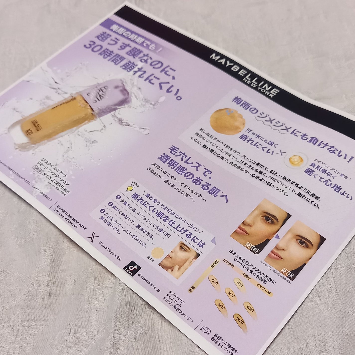 SPステイ ルミマット リキッド ファンデーション/MAYBELLINE NEW YORK/リキッドファンデーションを使ったクチコミ(10枚目)