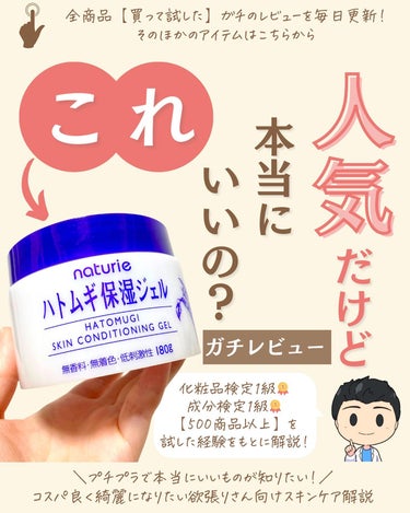 プチソム【プチプラスキンケアソムリエ】｜ケン on LIPS 「..他のガチレビューはこちら✨👇@ken.puchipura...」（1枚目）