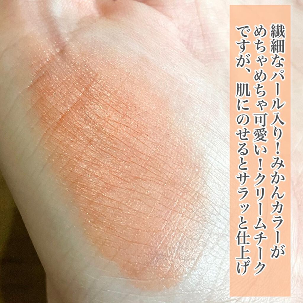 クリームチーク/キャンメイク/ジェル・クリームチークを使ったクチコミ(3枚目)