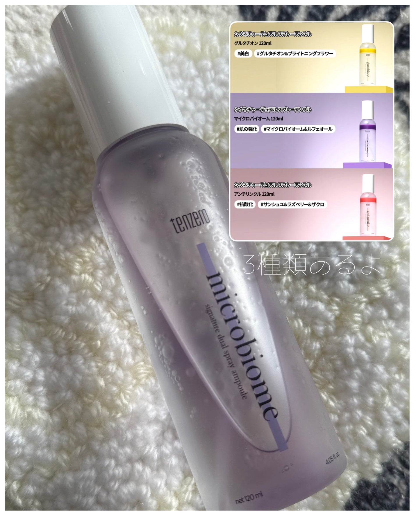 テンゼロシグネチャーデュアルスプレーアンプルアンチリンクル/tenzero/美容液を使ったクチコミ(2枚目)