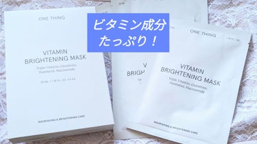 ビタミンブライトニングマスク/ONE THING/シートマスク・パックを使ったクチコミ（1枚目）