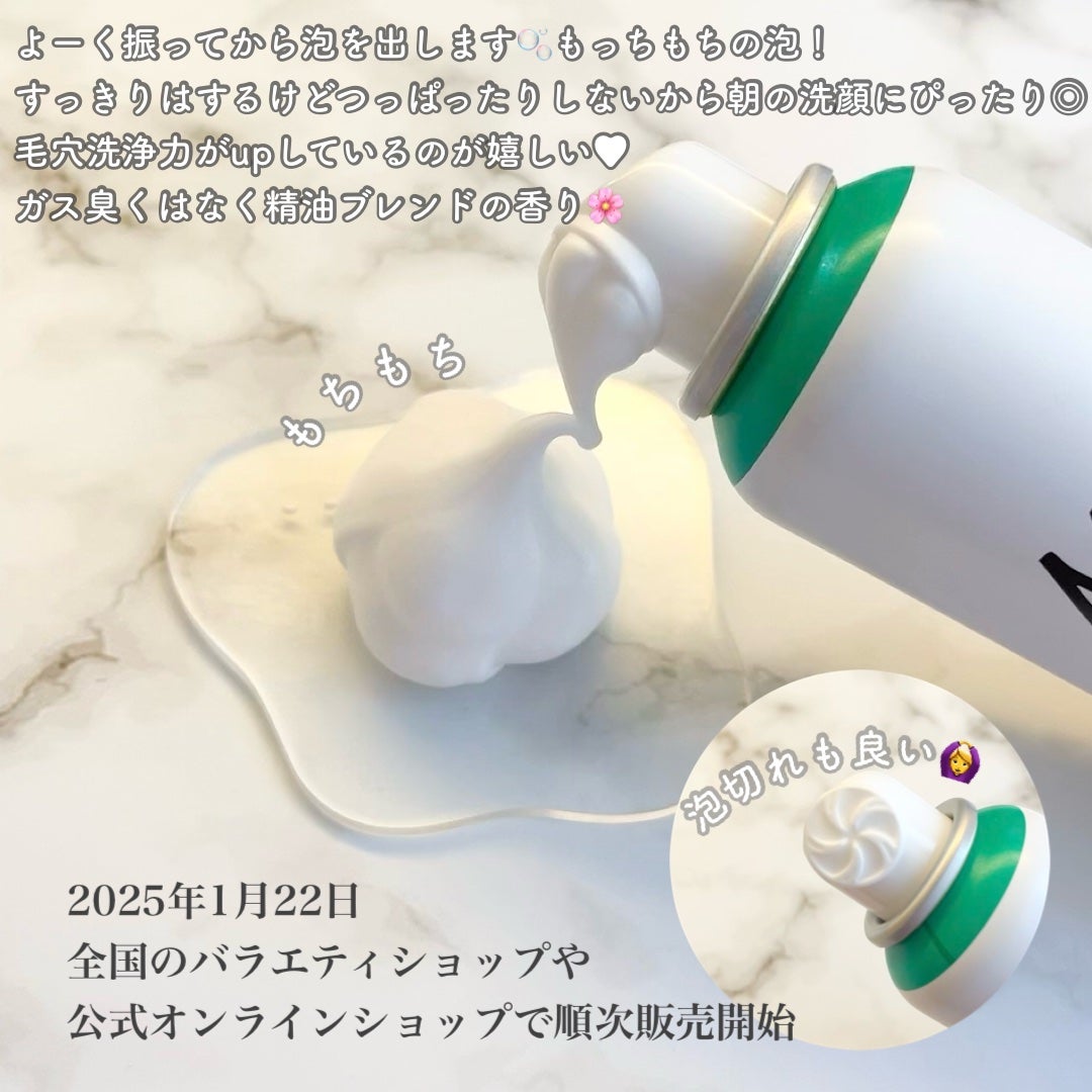 モッチスキン 吸着泡洗顔/MoccHi SKIN/泡洗顔を使ったクチコミ(2枚目)