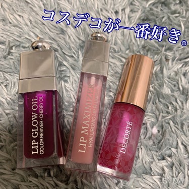 【旧】ディオール アディクト リップ マキシマイザー/Dior/リップグロスを使ったクチコミ（1枚目）