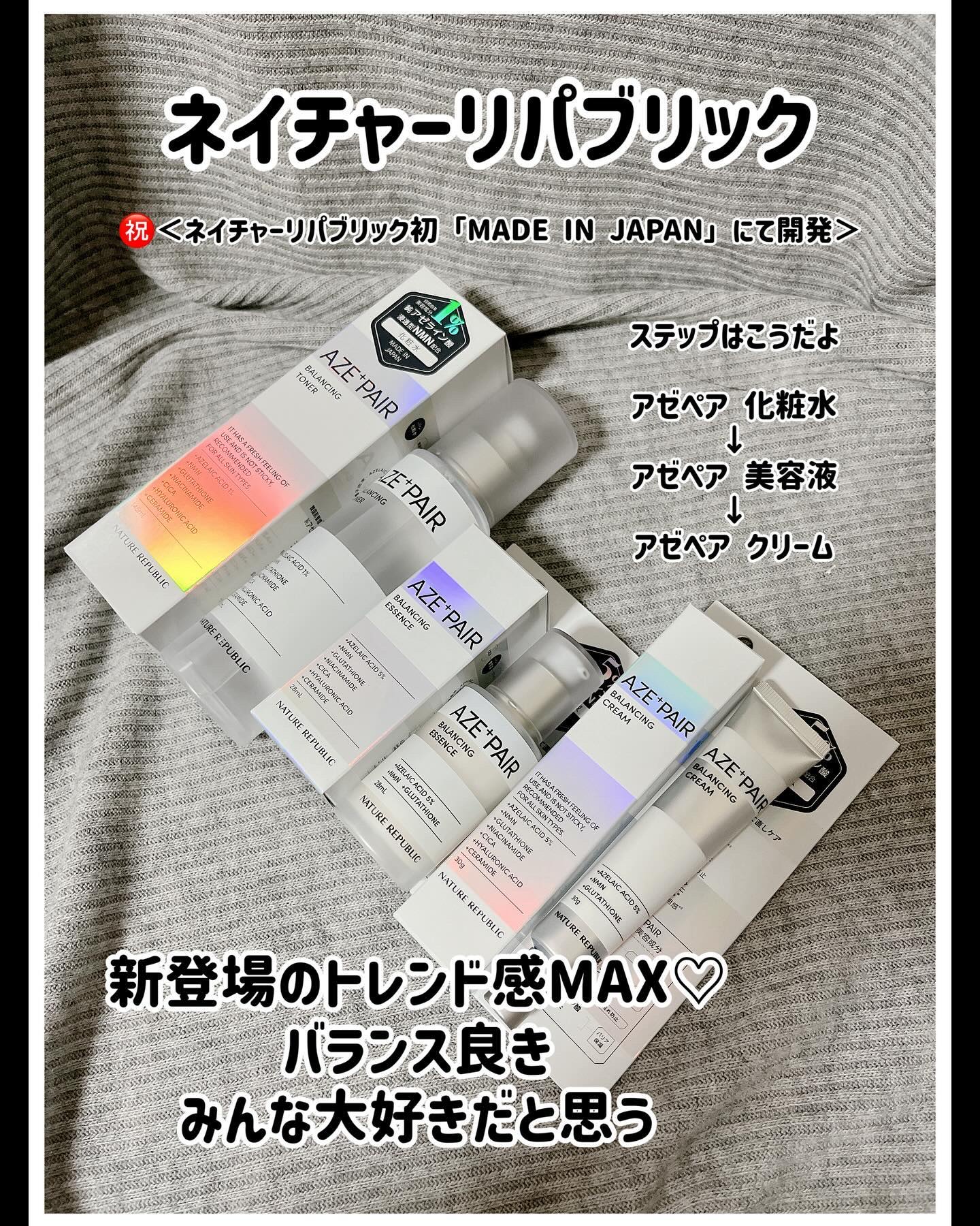 アゼペア 美容液/ネイチャーリパブリック/美容液を使ったクチコミ（1枚目）