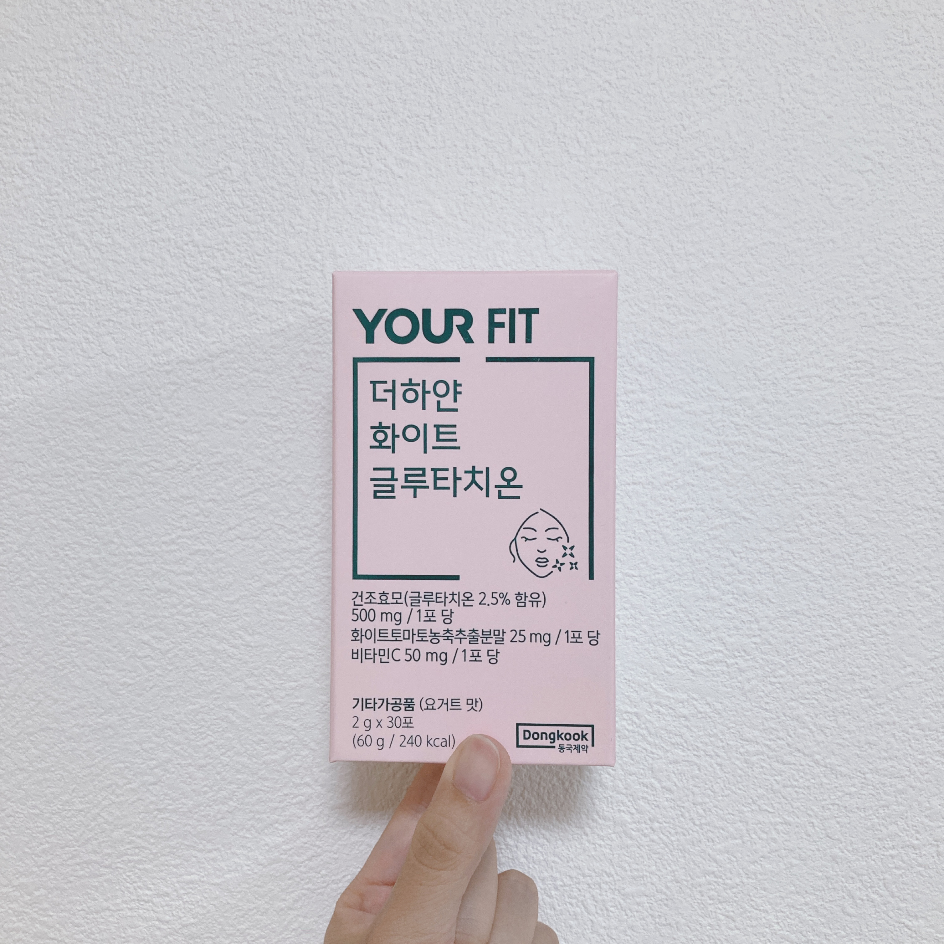 飲むグルタチオン/センテリアン24/美容サプリメントを使ったクチコミ（1枚目）