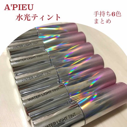 アピュー ウォーターライト ティント/A’pieu/リップティントを使ったクチコミ(1枚目)