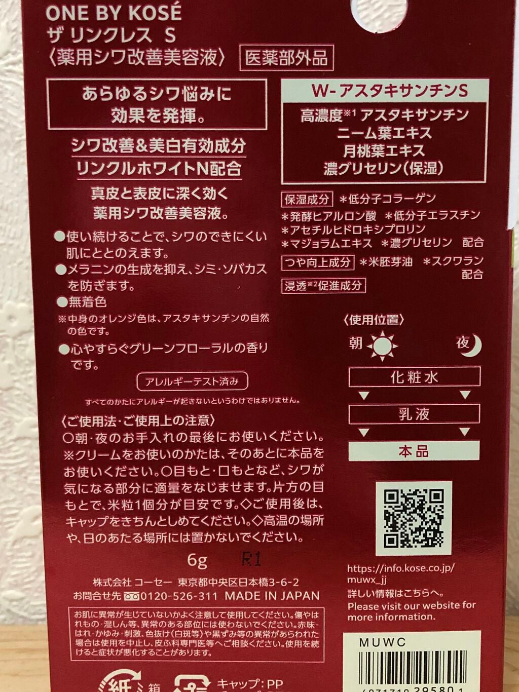 バランシング チューナー/ONE BY KOSE/化粧水を使ったクチコミ(3枚目)