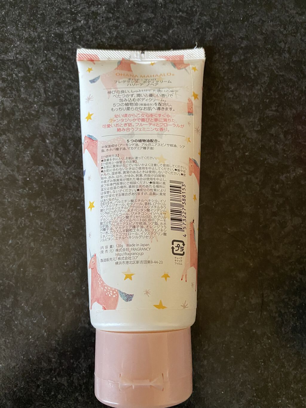 オハナ・マハロ　フレグランス ボディクリーム <ハリーア ノヘア>/OHANA MAHAALO/ボディクリームを使ったクチコミ（2枚目）