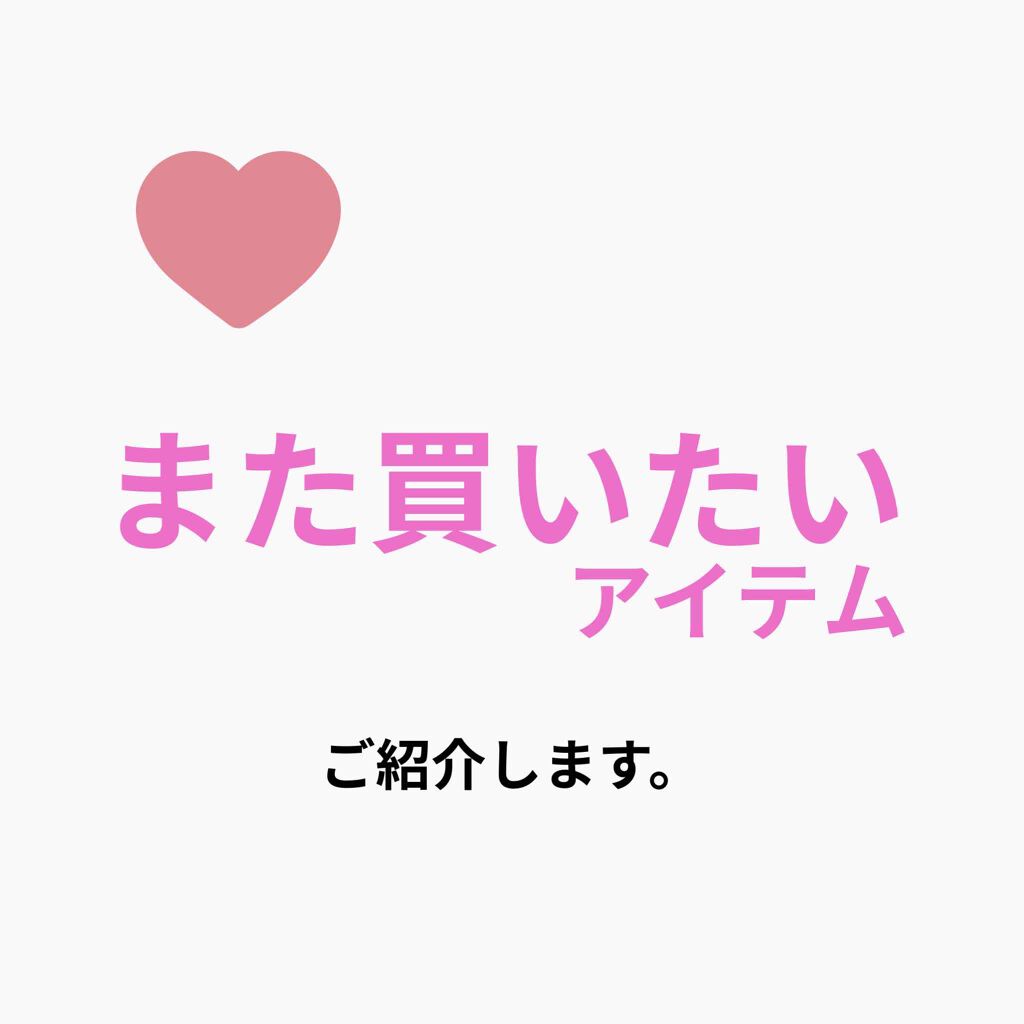 ヒロインメイクＳＰ スピーディーマスカラリムーバー/ヒロインメイク/ポイントメイクリムーバーを使ったクチコミ（1枚目）