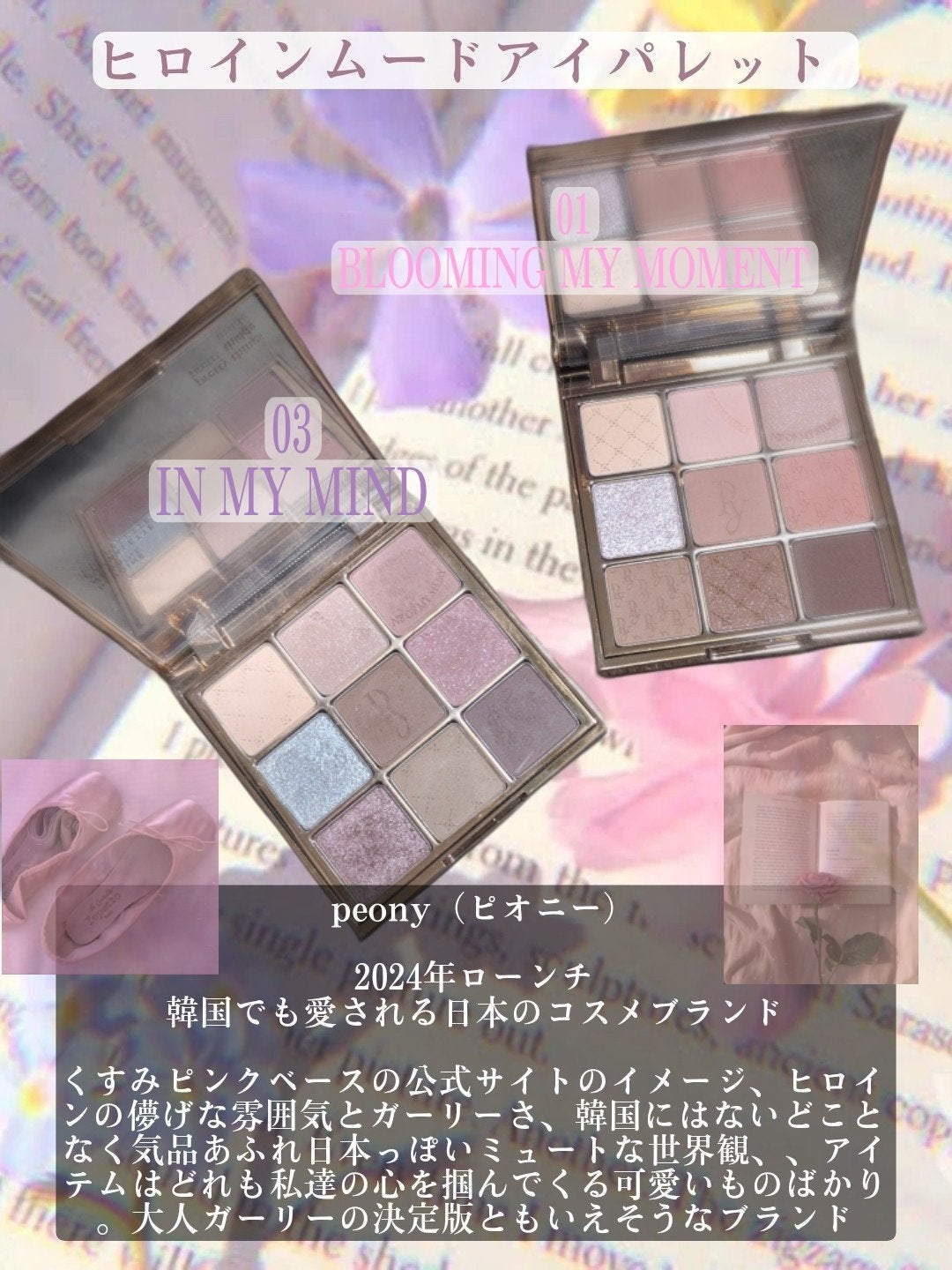 Heroine Mood Eye Palette/Peony/アイシャドウパレットを使ったクチコミ(2枚目)