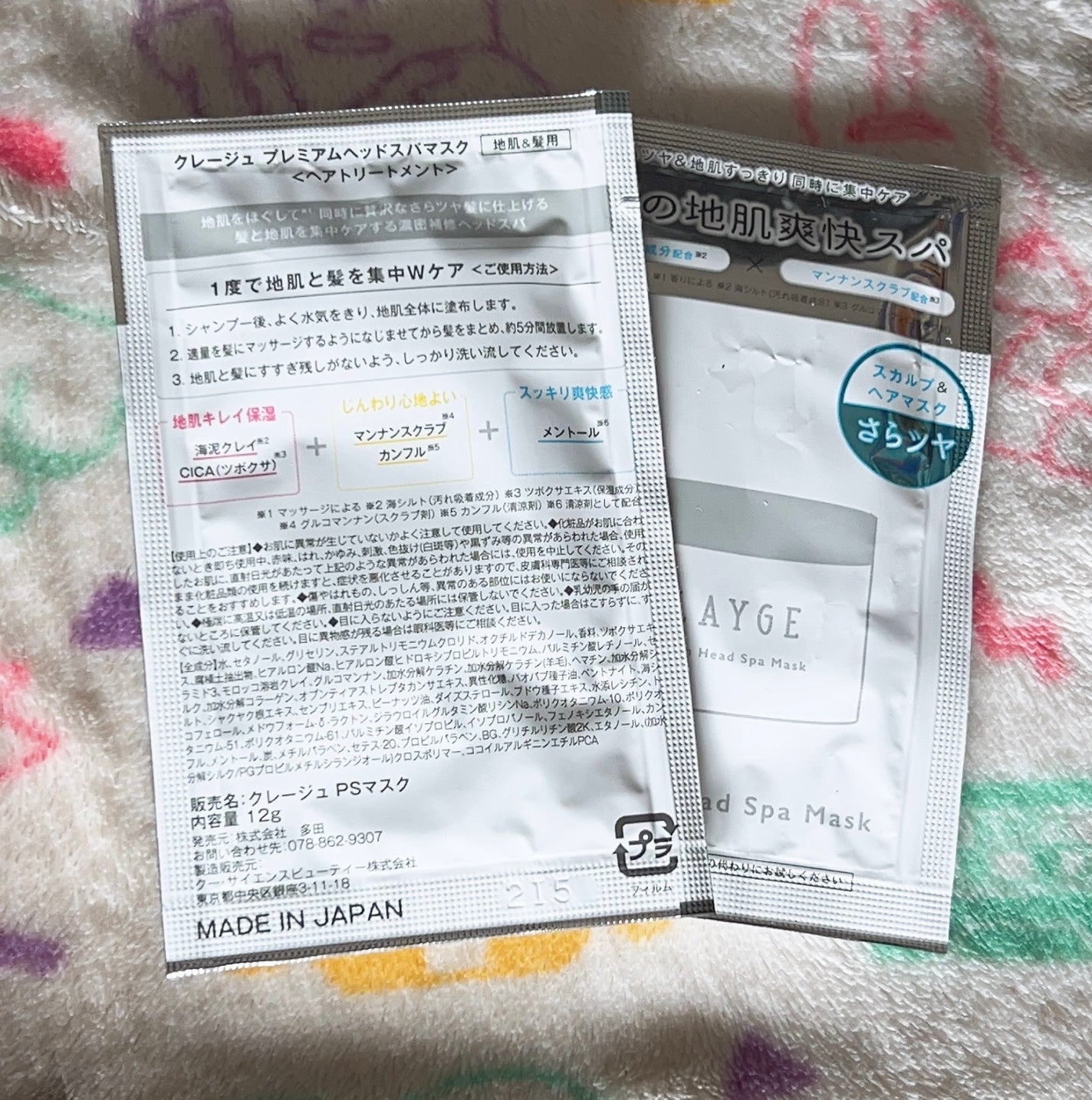 プレミアムヘッドスパマスク /CLAYGE/ヘアマスク・ヘアパックを使ったクチコミ(2枚目)