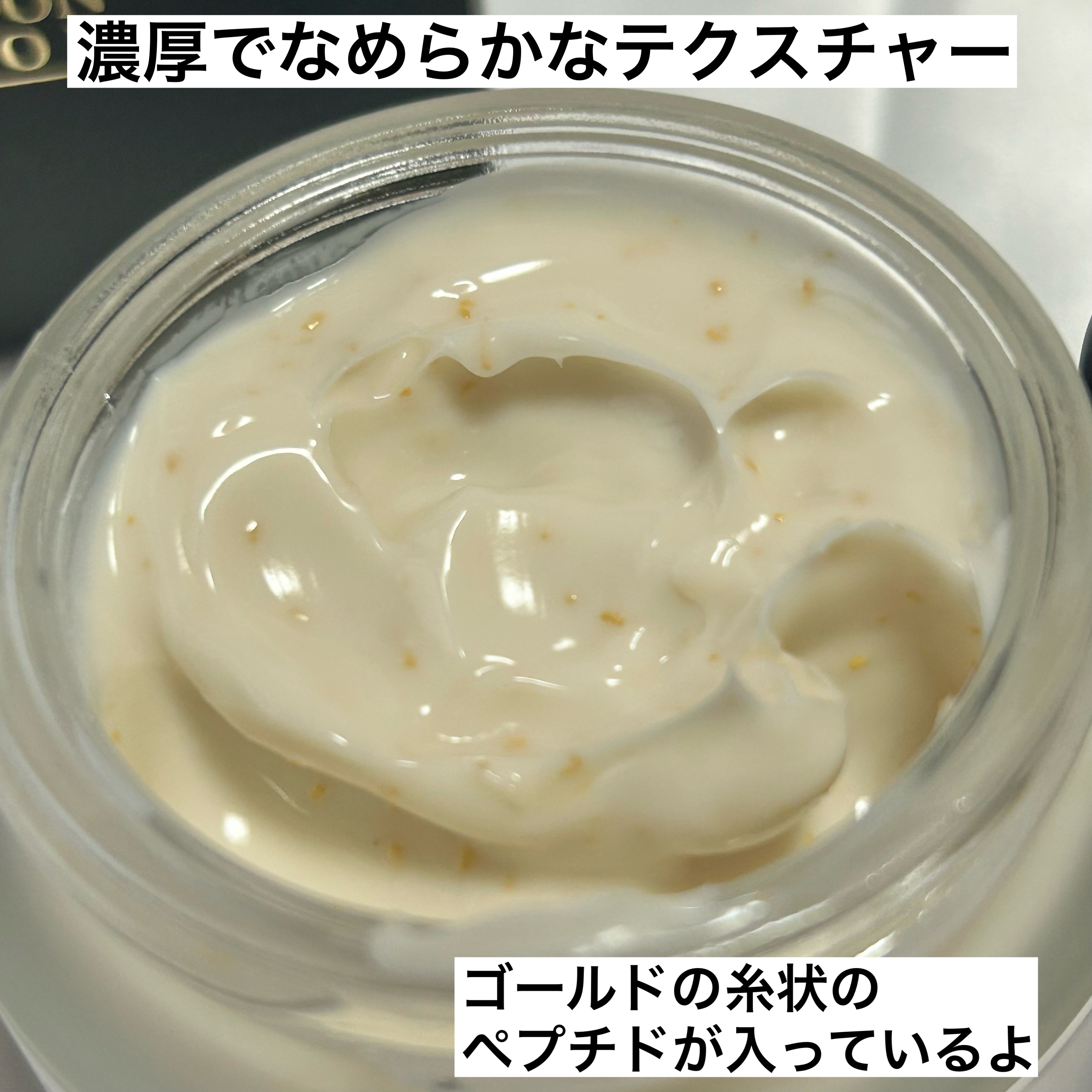 シルクペプチドインテンシブリフティングクリーム/SUNGBOON EDITOR（成分エディター）/フェイスクリームを使ったクチコミ（2枚目）