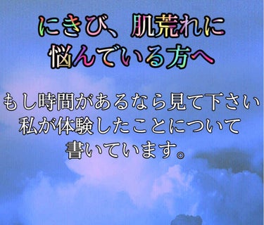 ベピオゲル/マルホ株式会社/その他を使ったクチコミ（1枚目）