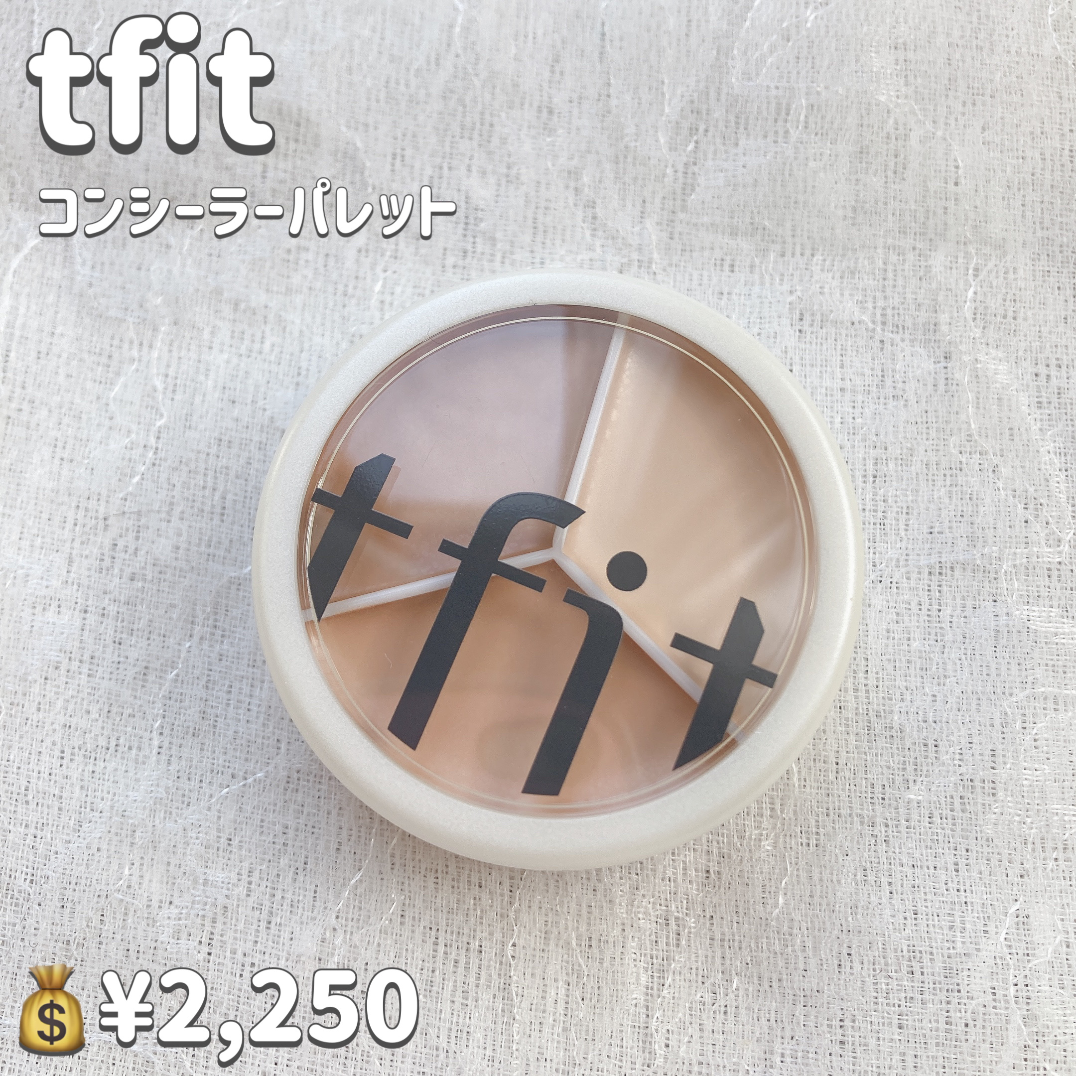 カバーアッププロコンシーラー/TFIT/パレットコンシーラーを使ったクチコミ（2枚目）