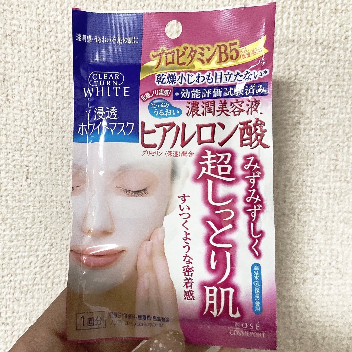 ホワイト マスク(ヒアルロン酸)/クリアターン/シートマスク・パックを使ったクチコミ(1枚目)