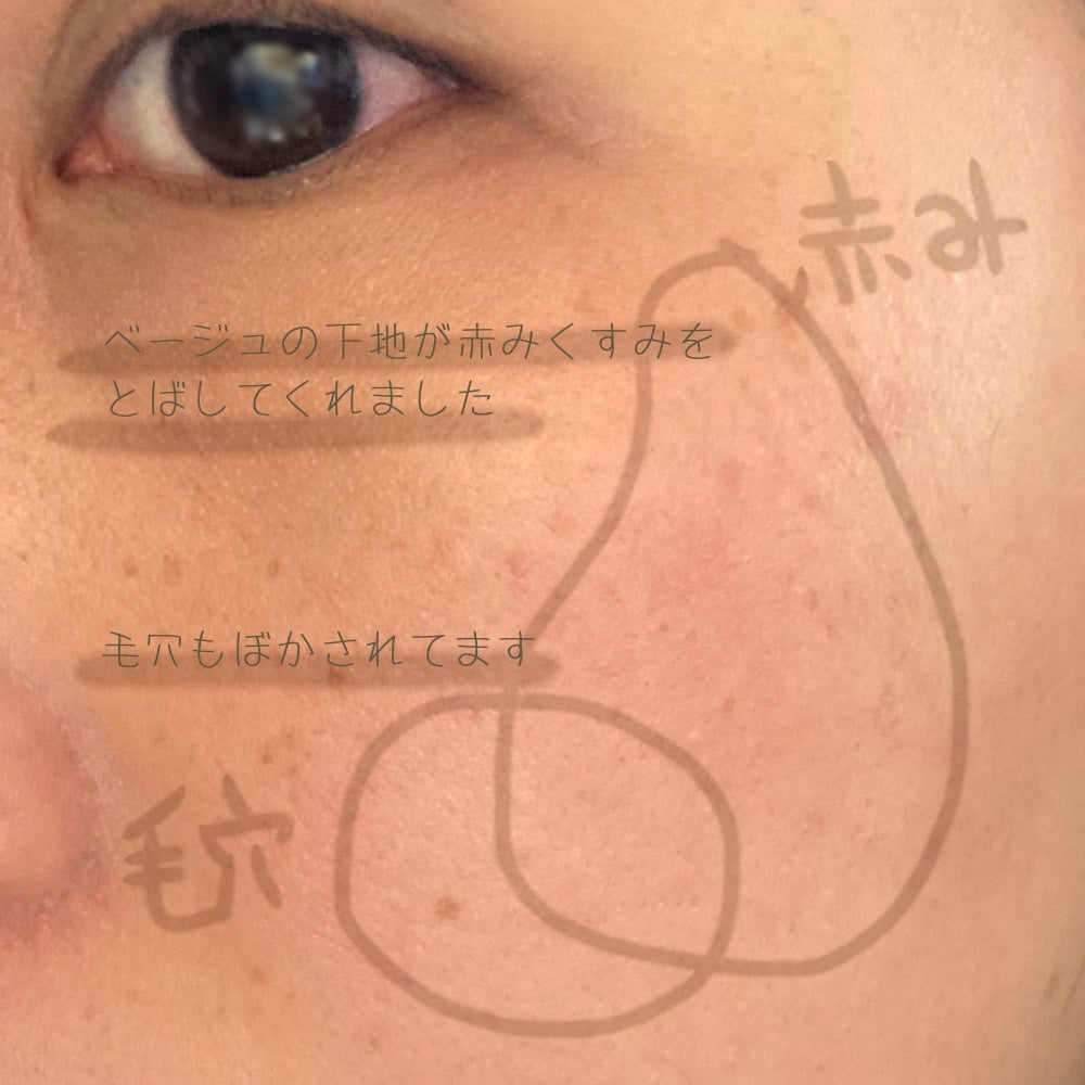 ナチュラル メーキャップ クリーム UV/ちふれ/BBクリームを使ったクチコミ(4枚目)