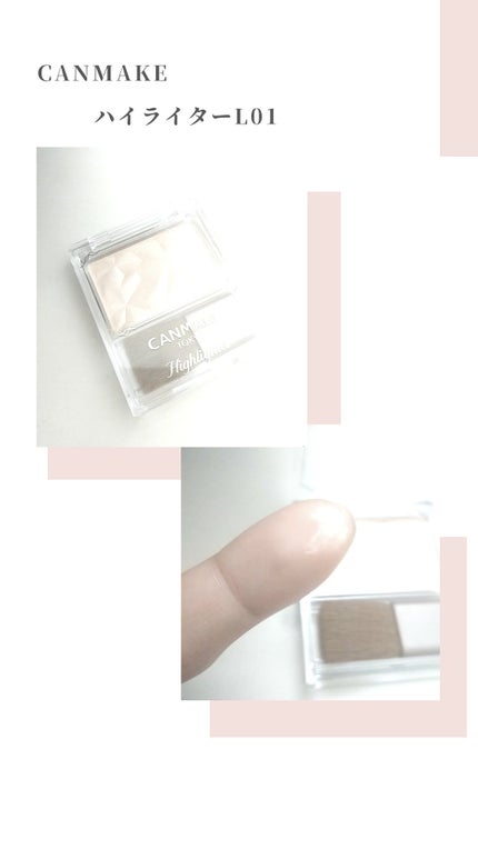 ハイライター/キャンメイク/パウダーハイライトを使ったクチコミ(1枚目)