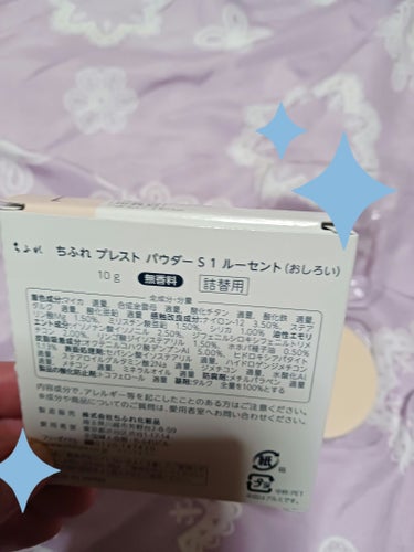 ちふれプレスト パウダー詰替用
カラーは1ルーセント(おしろい)
無香料

詰替用は付属パフ付いてません(；・ω・)

どんだけ～ちふれ好きなんや！笑
✼••┈┈••✼••┈┈••✼••┈┈••✼••┈┈••✼

パウダーが硬めで付属のパフだと
しっかり取れないのがちょっと残念かな(´Д｀)
なんで大きめのフェイスブラシで
付けると良い感じ☆

付けた感じ変に白くならず
薄づきなんでカバー力はないかもしれないけど
テカリ・毛穴対策
さらさら肌に出来てよい⭐

BBクリームなど塗ってから
こちらのパウダーを付けると
ナチュラルな肌に仕上がる！

ちふれプレスト パウダー550円と手頃！
安いからリピすると思う⭐
読んでくれてありがとう⭐

#ちふれ
#プレストパウダー
#フェイスパウダー
#プチプラコスメ

の画像 その1