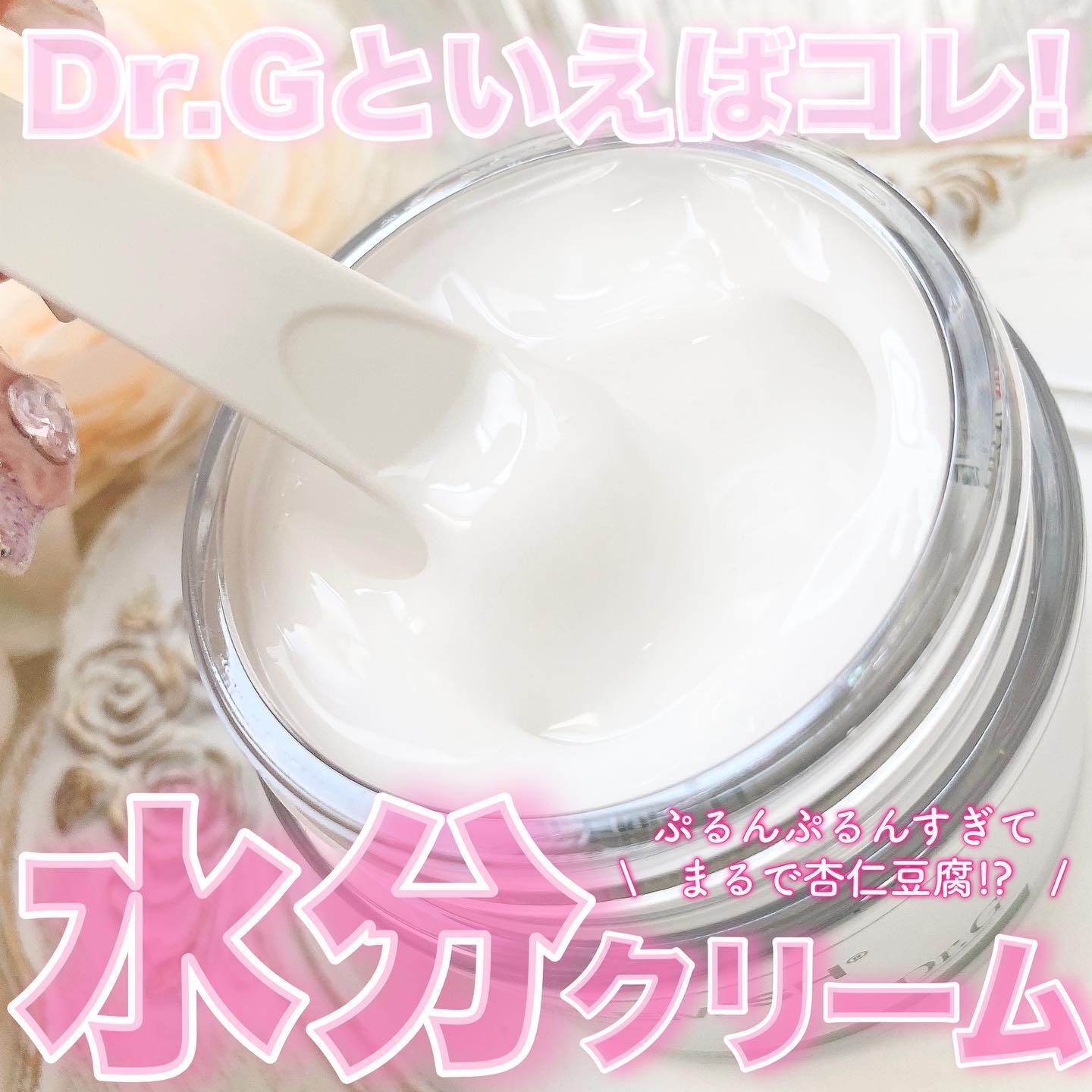 レッドブレミッシュ クリアスージングクリーム/Dr.G/フェイスクリームを使ったクチコミ（1枚目）