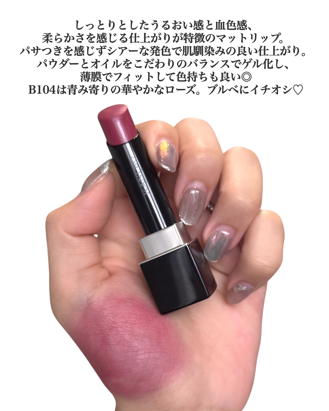 カネボウ ルージュスターブリーズ/KANEBO/口紅を使ったクチコミ（2枚目）