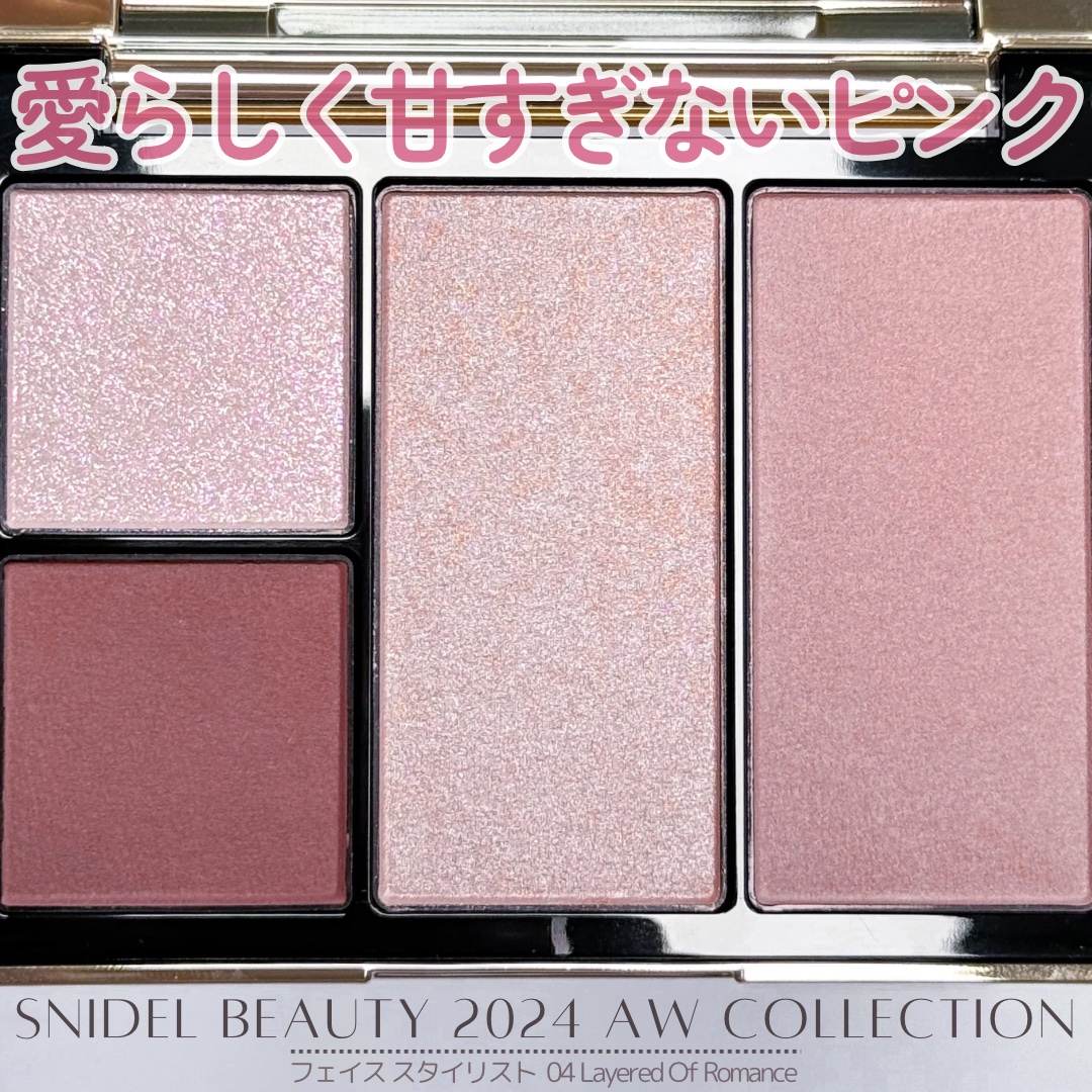 フェイス スタイリスト 04 Layered Of Romance/SNIDEL BEAUTY/アイシャドウパレットを使ったクチコミ（2枚目）