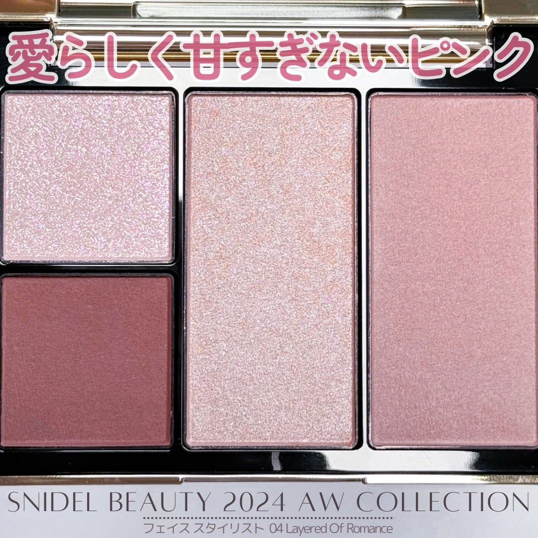 フェイス スタイリスト/SNIDEL BEAUTY/アイシャドウパレットを使ったクチコミ(2枚目)