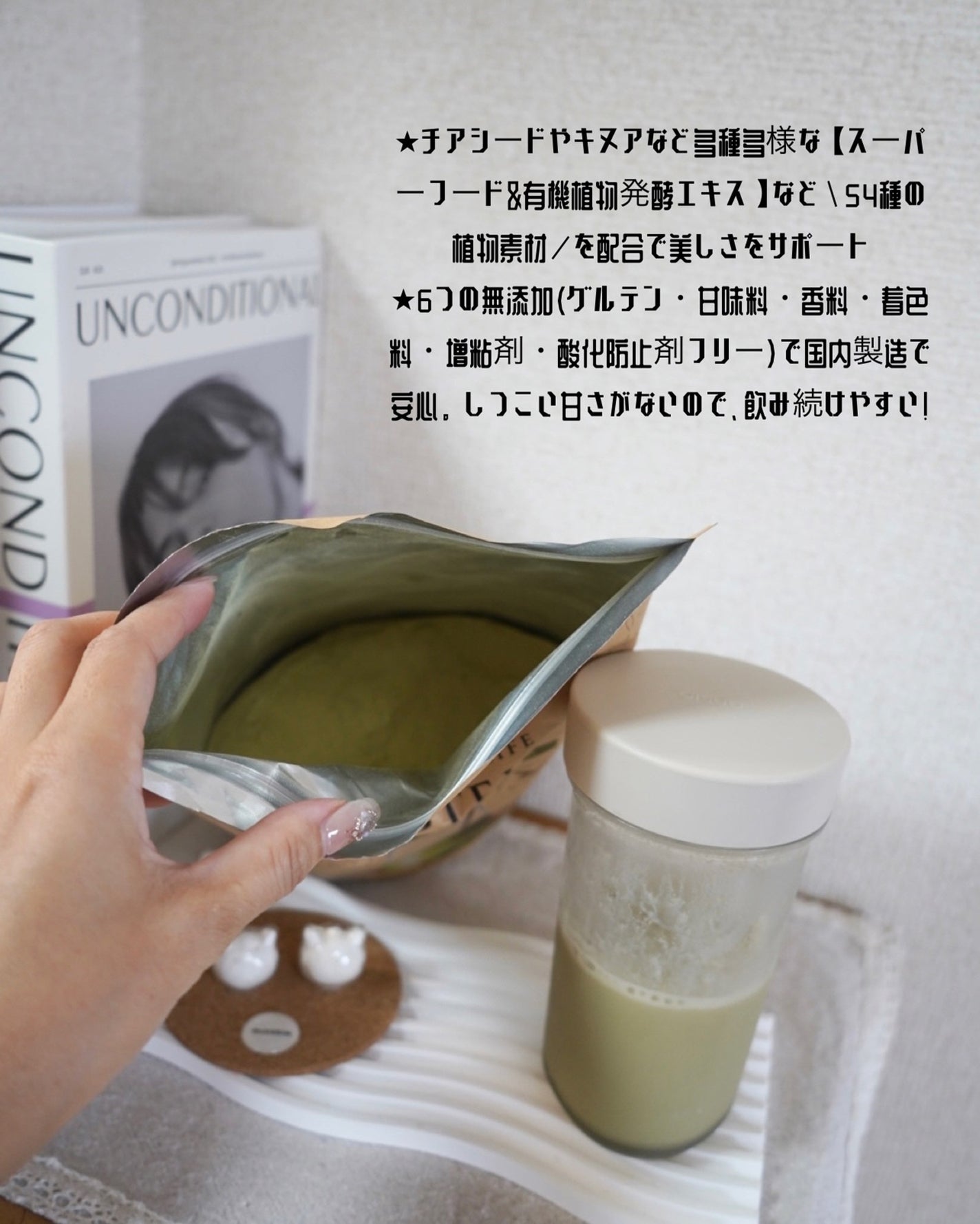 ボタニカルライフプロテイン/ドクターズ ナチュラル レシピ/ソイプロテインを使ったクチコミ(9枚目)