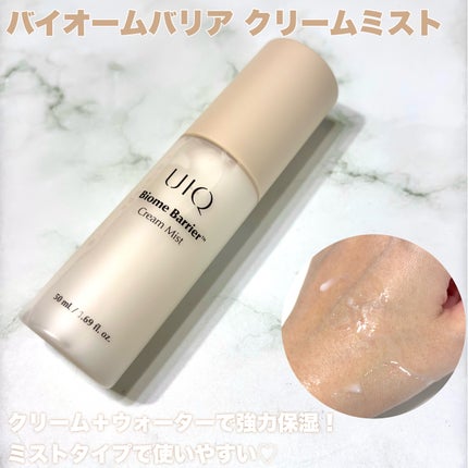 バイオームバリア クリームミスト/UIQ/ミスト状化粧水を使ったクチコミ(2枚目)