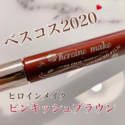 ロング&カールマスカラ アドバンストフィルム/ヒロインメイク/マスカラを使ったクチコミ(1枚目)