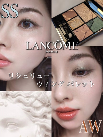 試してみた】リシュリュー ウィング パレット LANCOMEのリアルな 試してみた】リシュリュー ウィング パレット LANCOMEのリアルな