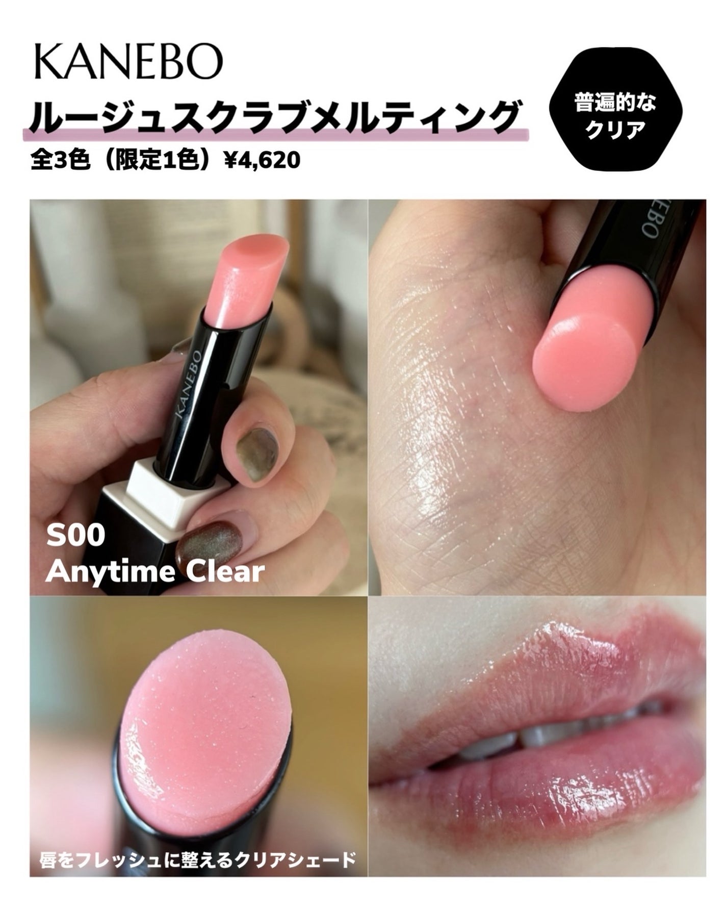 カネボウ ルージュスクラブメルティング/KANEBO/口紅を使ったクチコミ(5枚目)