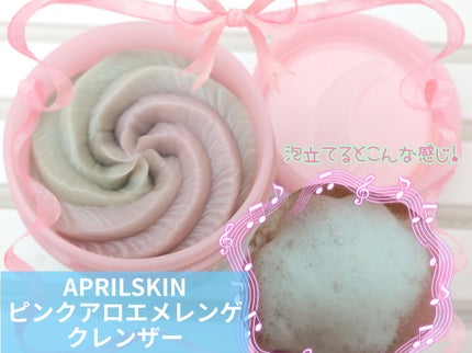 泡æŽé¡ ã»ã©ã ã¢ã€ã¹ã/ããã§ã¹ã¿/泡æŽé¡ã䜿ã£ãã¯ãã³ãïŒ9æç®ïŒ