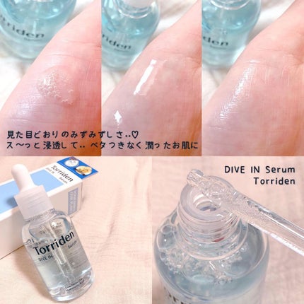 トリデン ダイブインマスクパック/Torriden/シートマスク・パックを使ったクチコミ(2枚目)