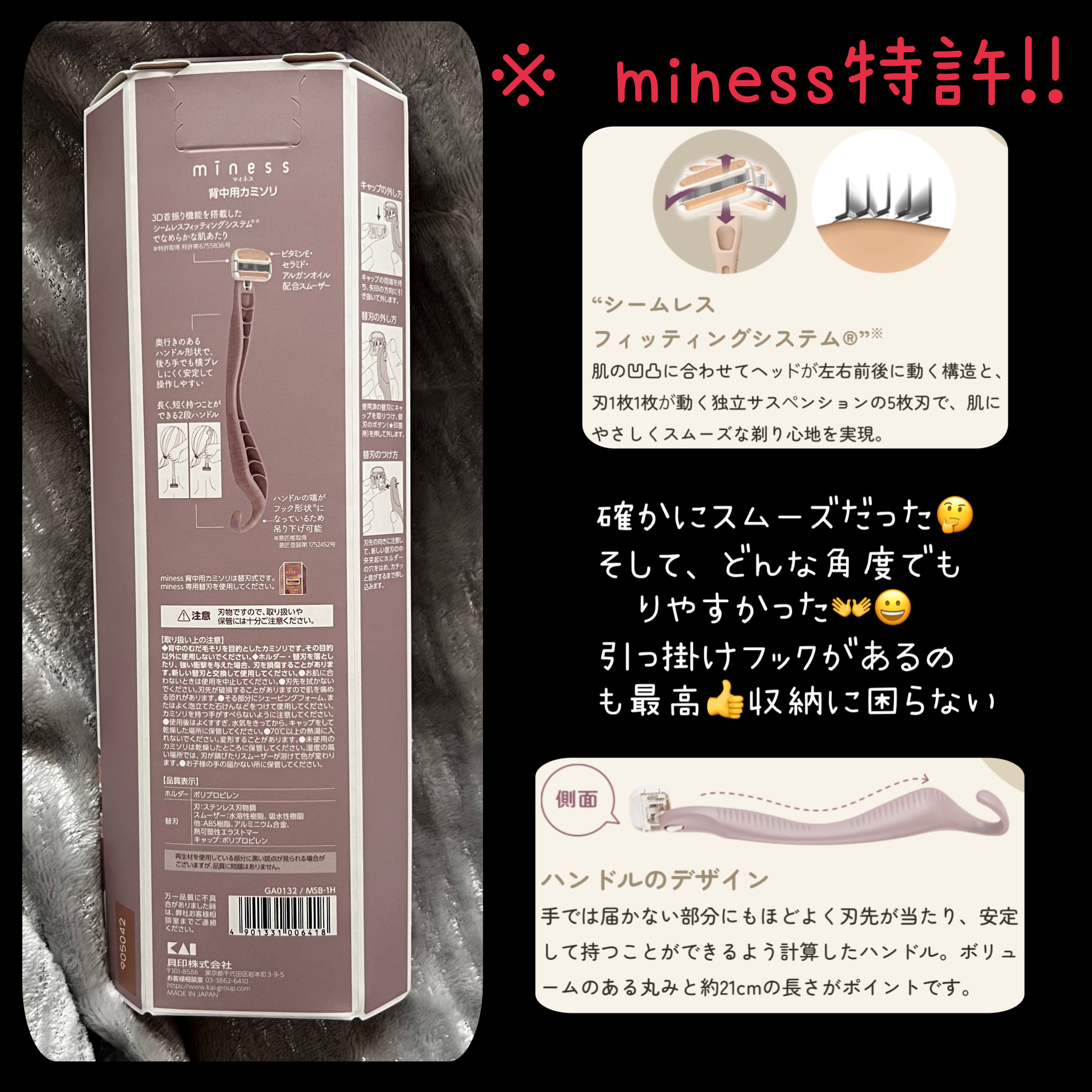 miness 背中用カミソリ/貝印/シェーバーを使ったクチコミ（2枚目）