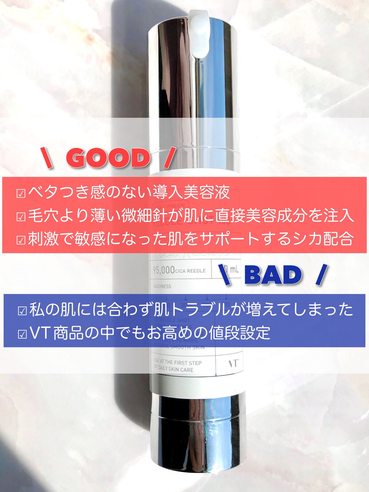 リードルショット100/VT/美容液を使ったクチコミ(7枚目)