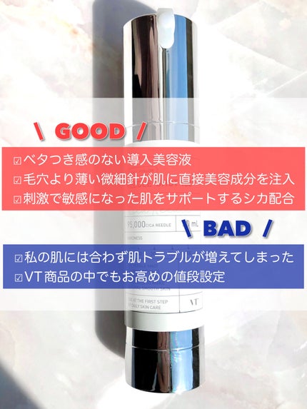 リードルショット100/VT/美容液を使ったクチコミ(7枚目)