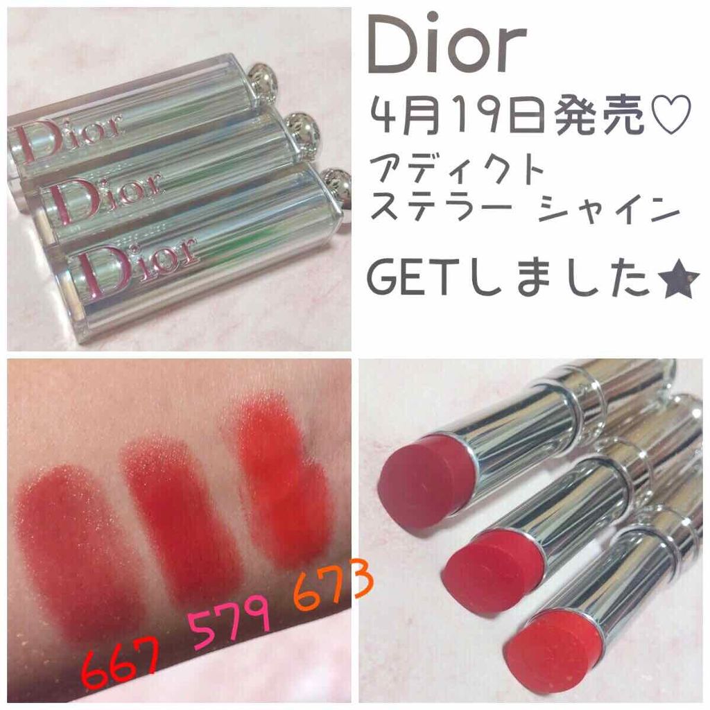 ディオール アディクト ステラー シャイン/Dior/口紅を使ったクチコミ（1枚目）